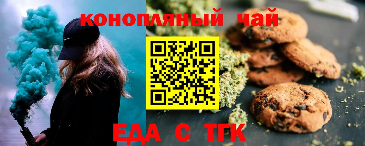 Лянтор  Canna-Cookies конопля  Вход с VPN 