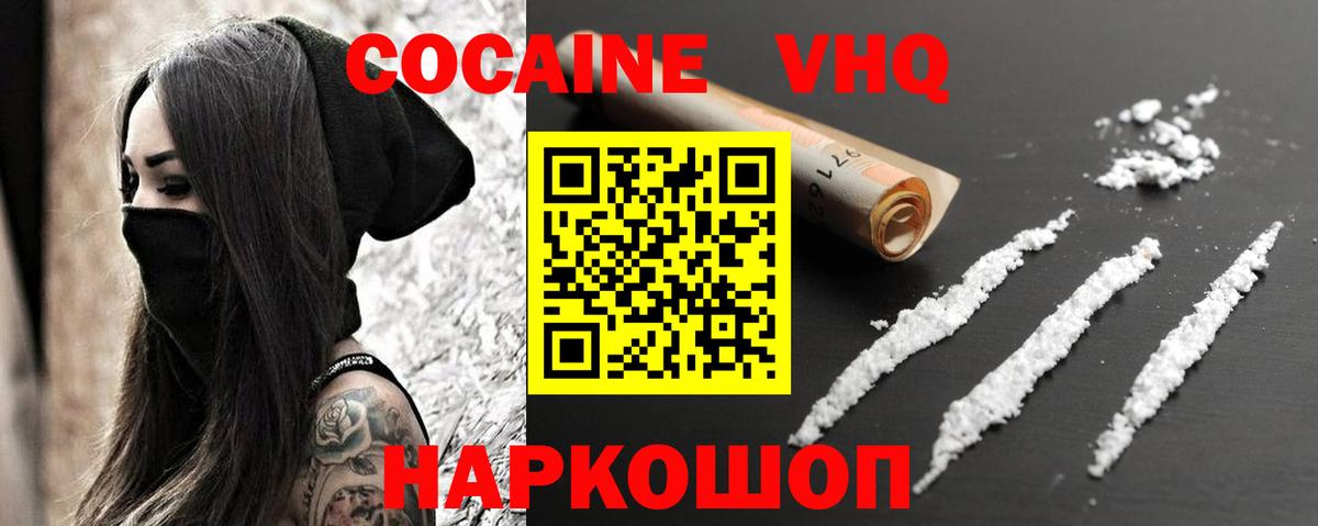 COCAIN Боливия  Вход с VPN  COCAIN VHQ  Лянтор 
