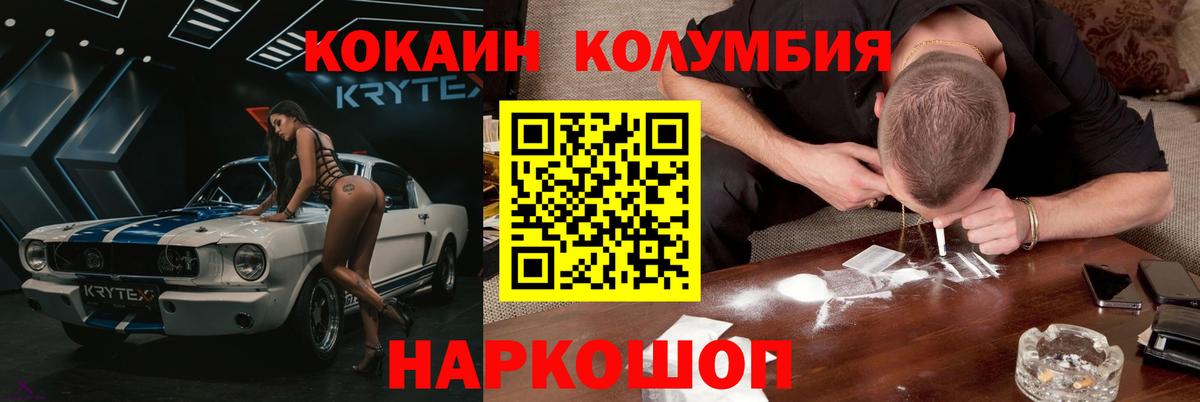 COCAIN Эквадор Лянтор