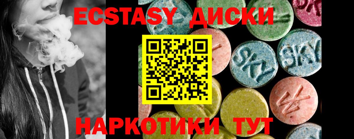 Экстази круглые  ЭКСТАЗИ 280 MDMA  Вход с VPN  Лянтор 