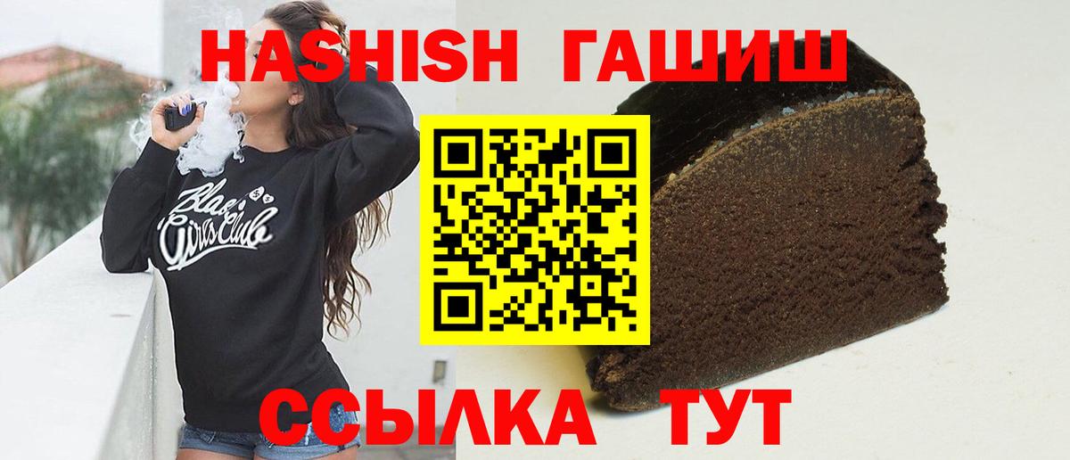 Гашиш убойный Лянтор