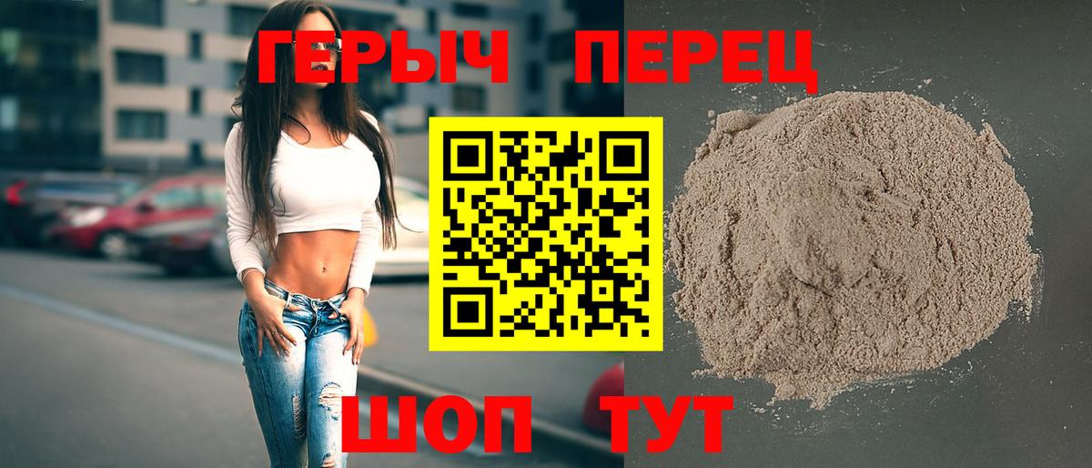 Лянтор  ГЕРОИН  Вход с VPN  Героин Heroin 