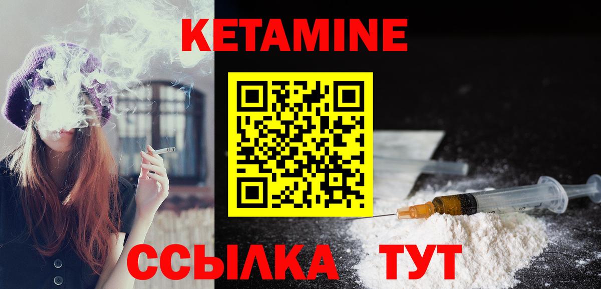 Лянтор  Кетамин ketamine  Вход с VPN 