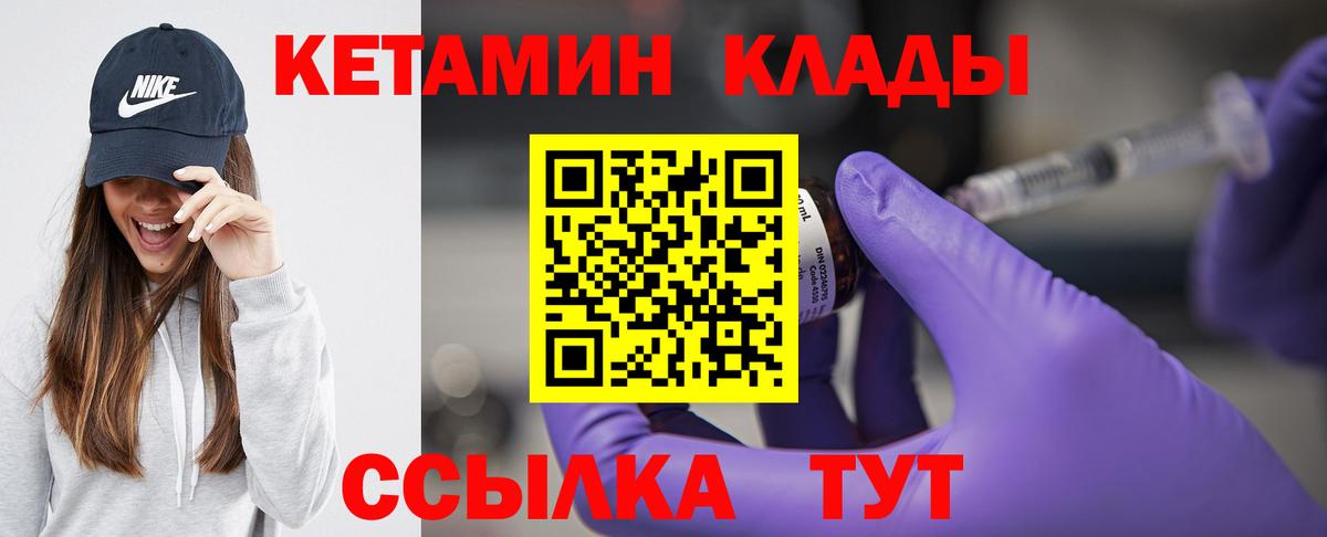 Кетамин VHQ Лянтор