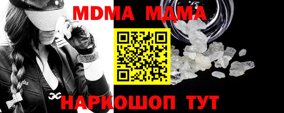 МДМА  Вход с VPN  MDMA Molly  Лянтор  МДМА VHQ 
