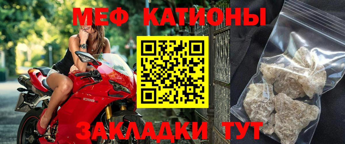 Меф mephedrone  Мефедрон кристаллы  Вход с VPN  Меф  Лянтор 