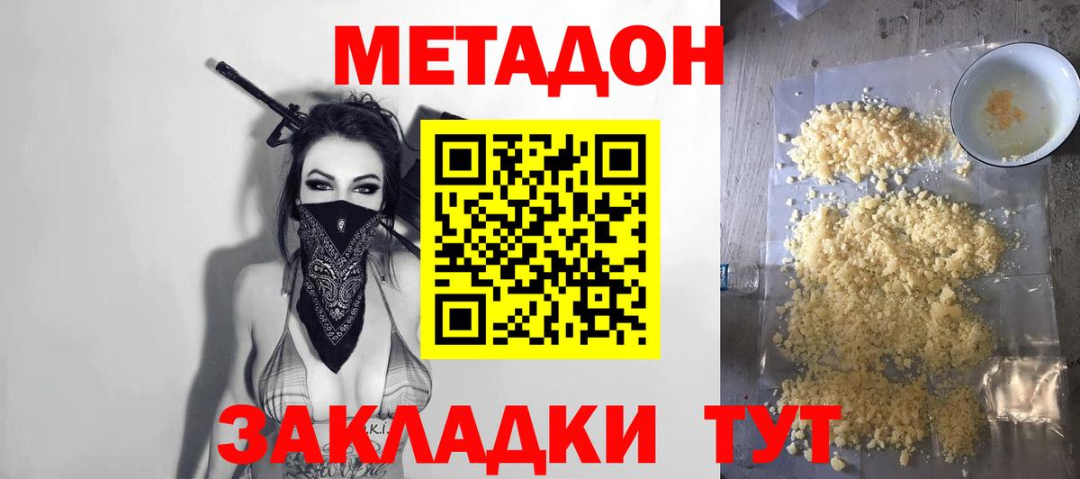 МЕТАДОН VHQ  Вход с VPN  Лянтор  Метадон мёд 