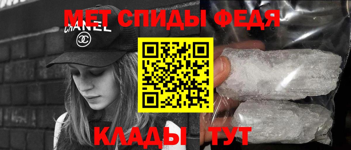 Первитин кристалл  Вход с VPN  Первитин  Лянтор 
