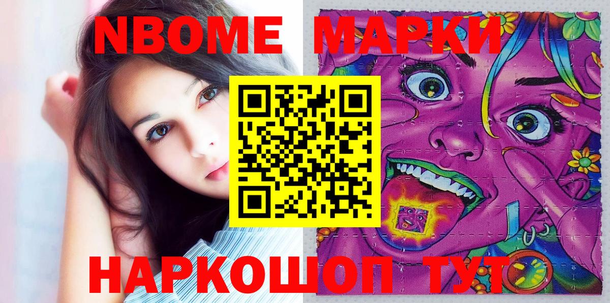 цены наркотик  Вход с VPN  Лянтор  Марки 25I-NBOMe 1,5мг  Марки NBOMe 