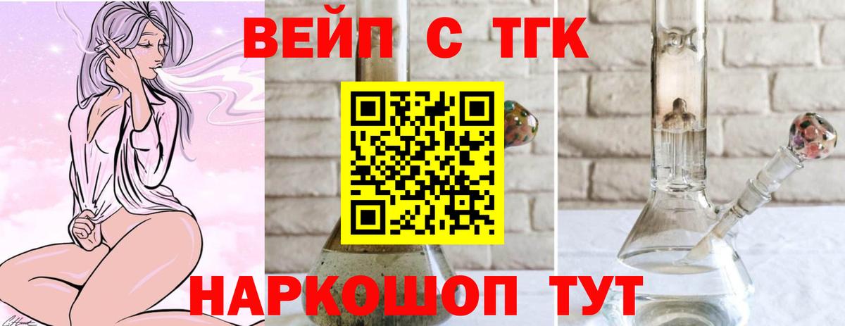 Лянтор  Дистиллят ТГК концентрат  Вход с VPN  ТГК гашишное масло 