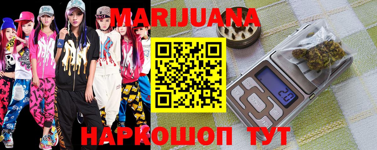 МАРИХУАНА Bruce Banner  Вход с VPN  Бошки Шишки индика  Конопля марихуана  Лянтор 